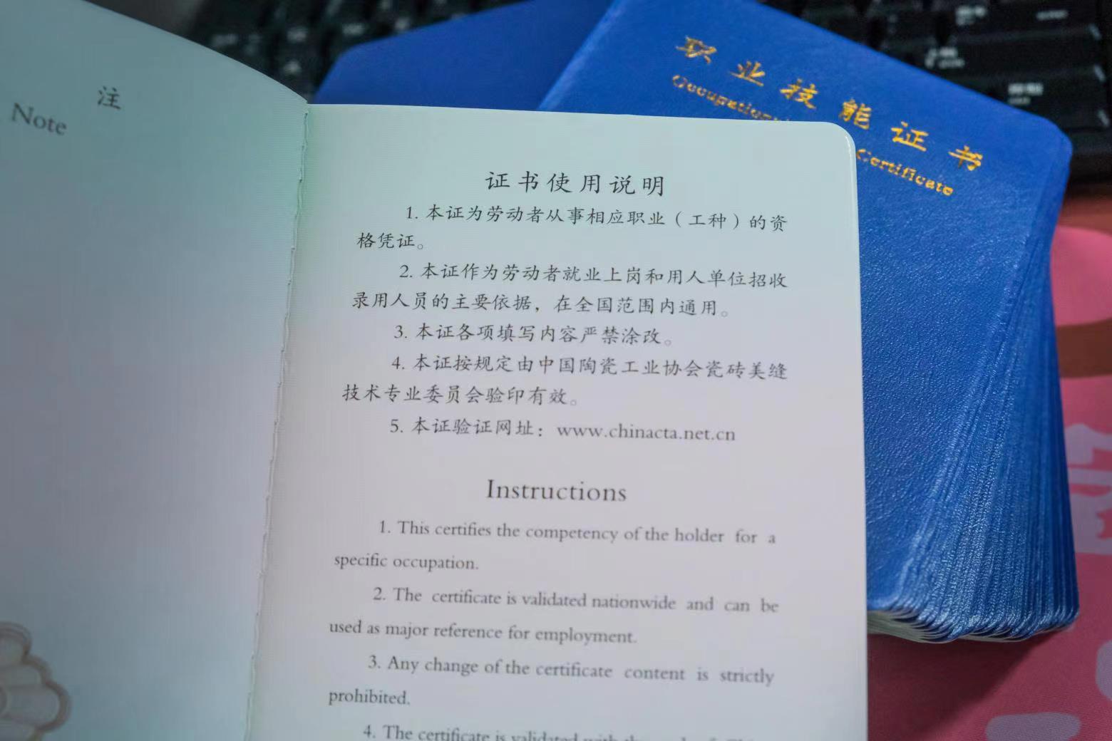 美縫職業(yè)技能證書.jpg