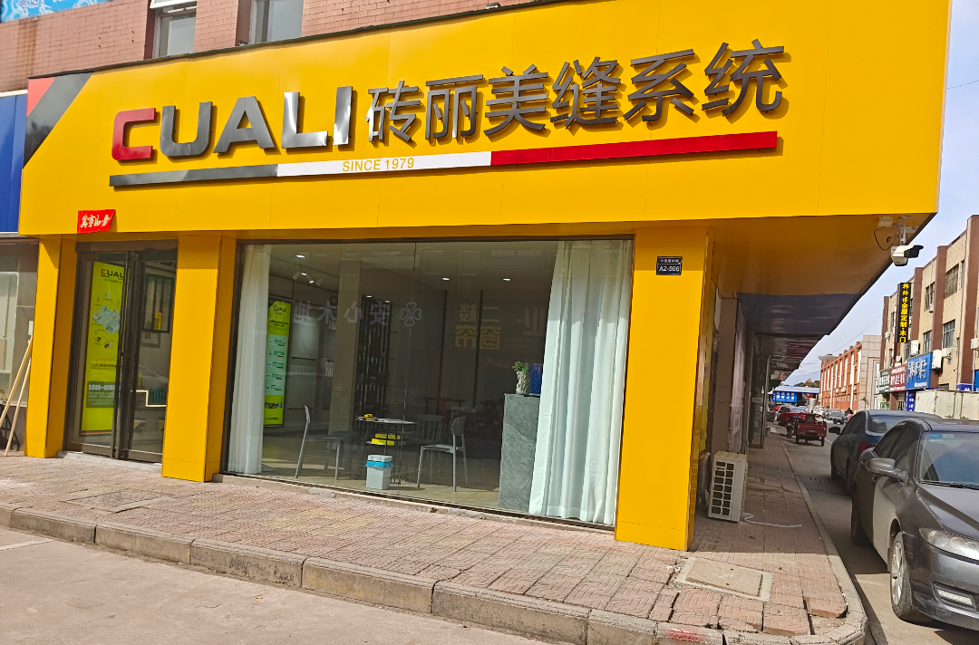 美縫加盟店.png