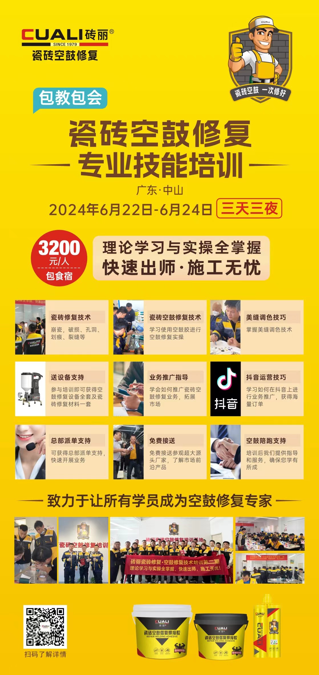 微信圖片_20240614194655.jpg